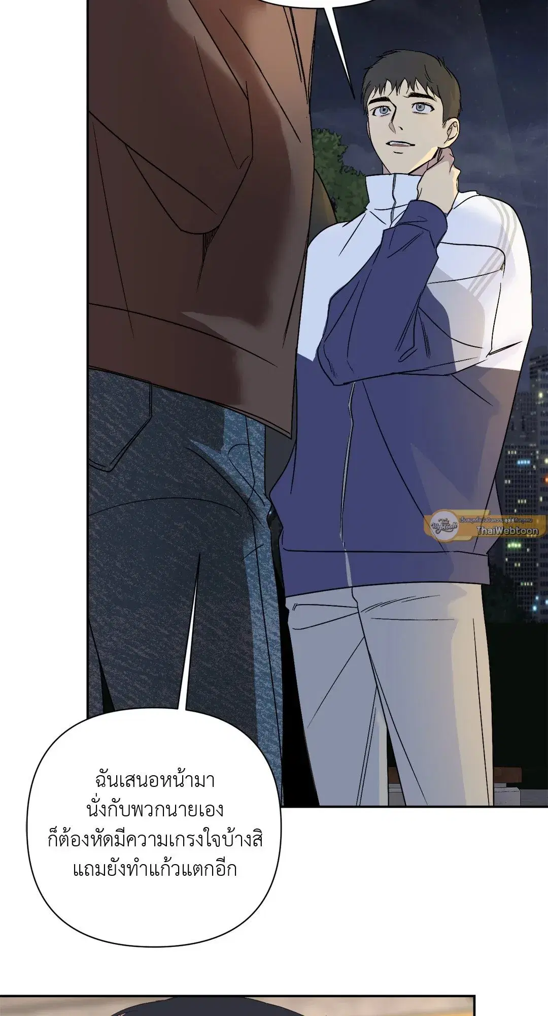 Backlight ตอนที่ 28 หน้า 3
