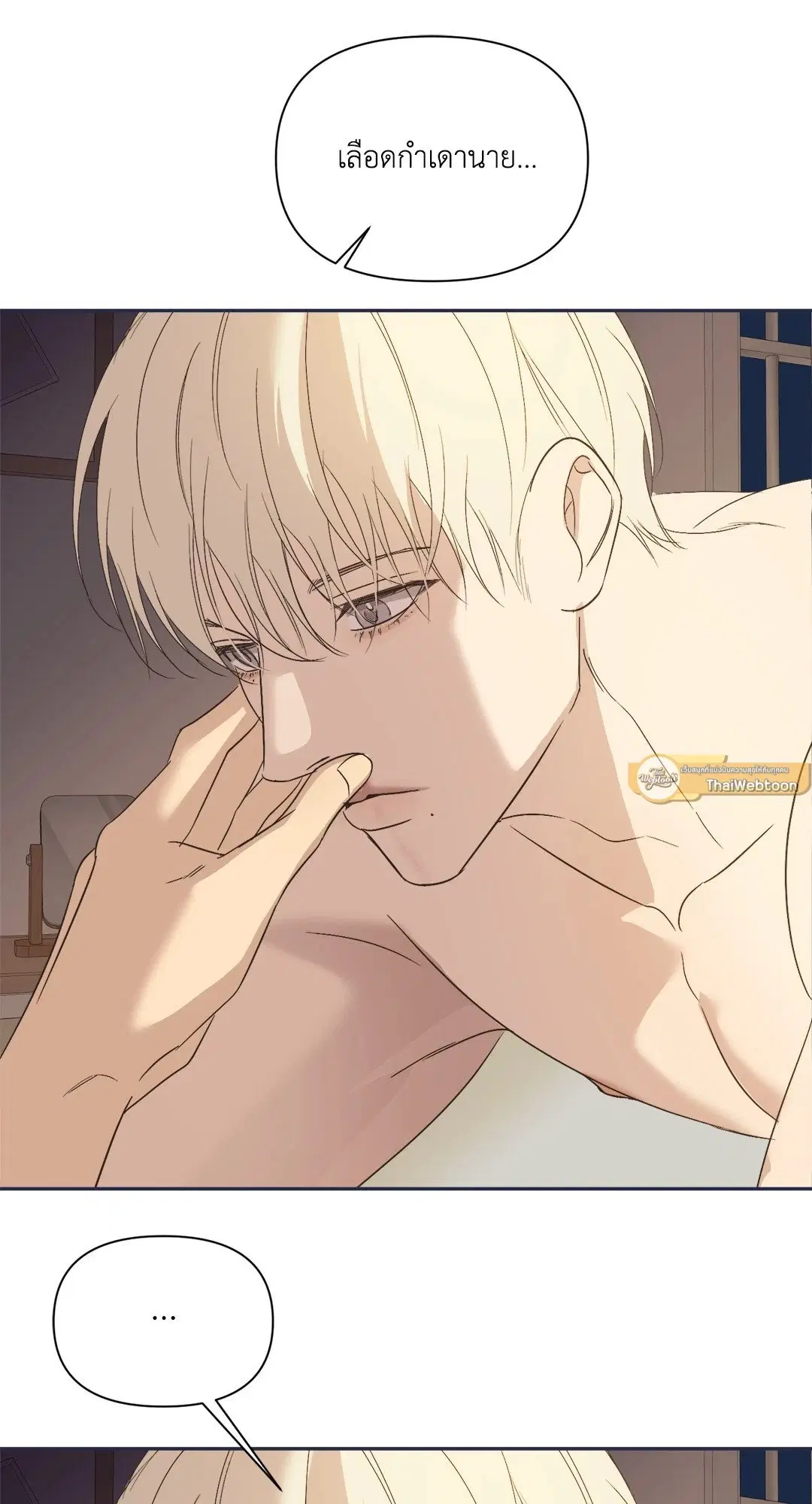 Backlight ตอนที่ 31 หน้า 2