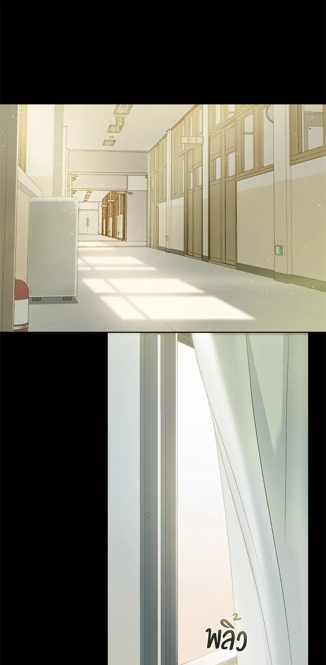Backlight ตอนที่ 4 หน้า 1