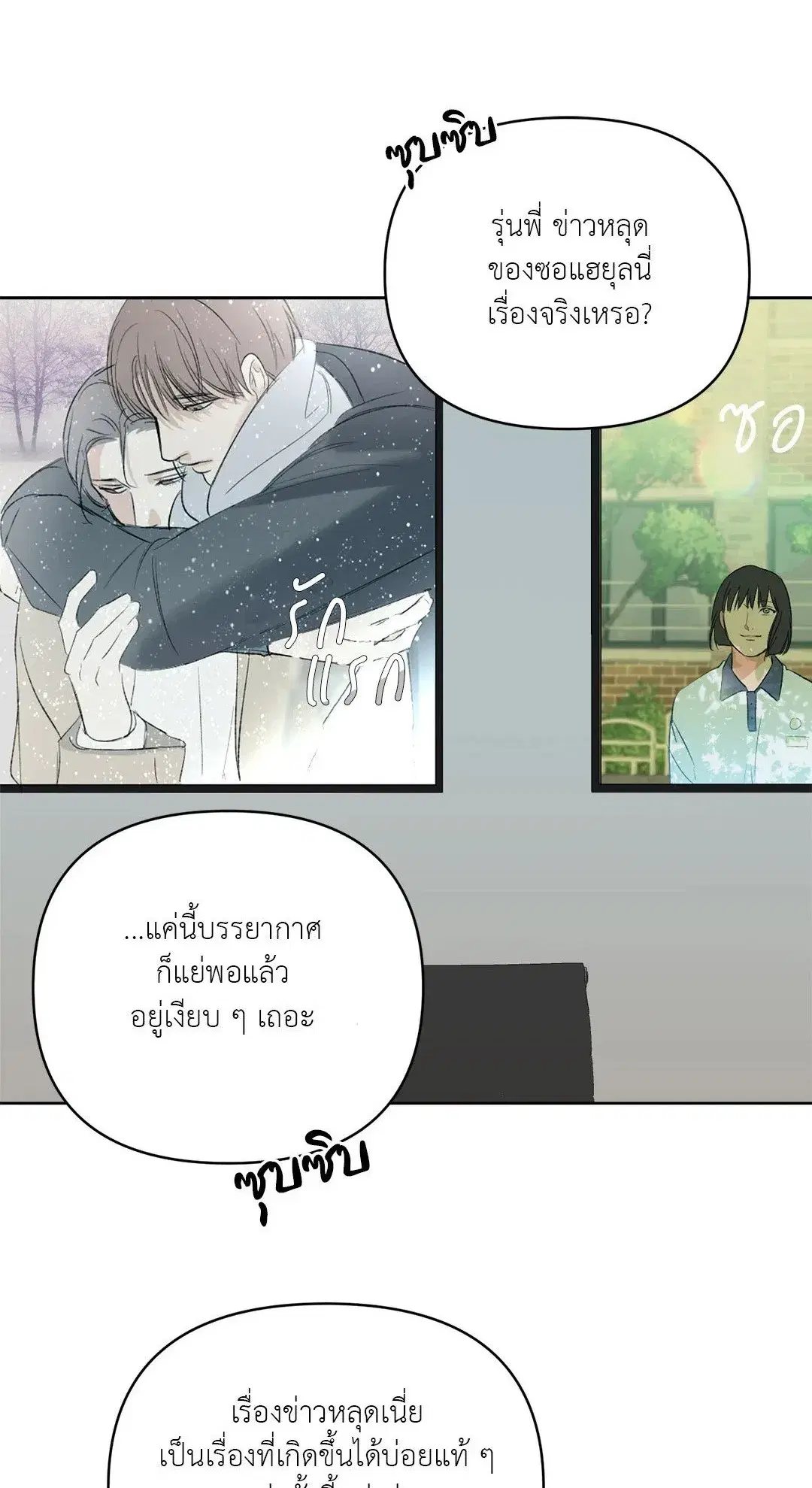Backlight ตอนที่ 5 หน้า 1