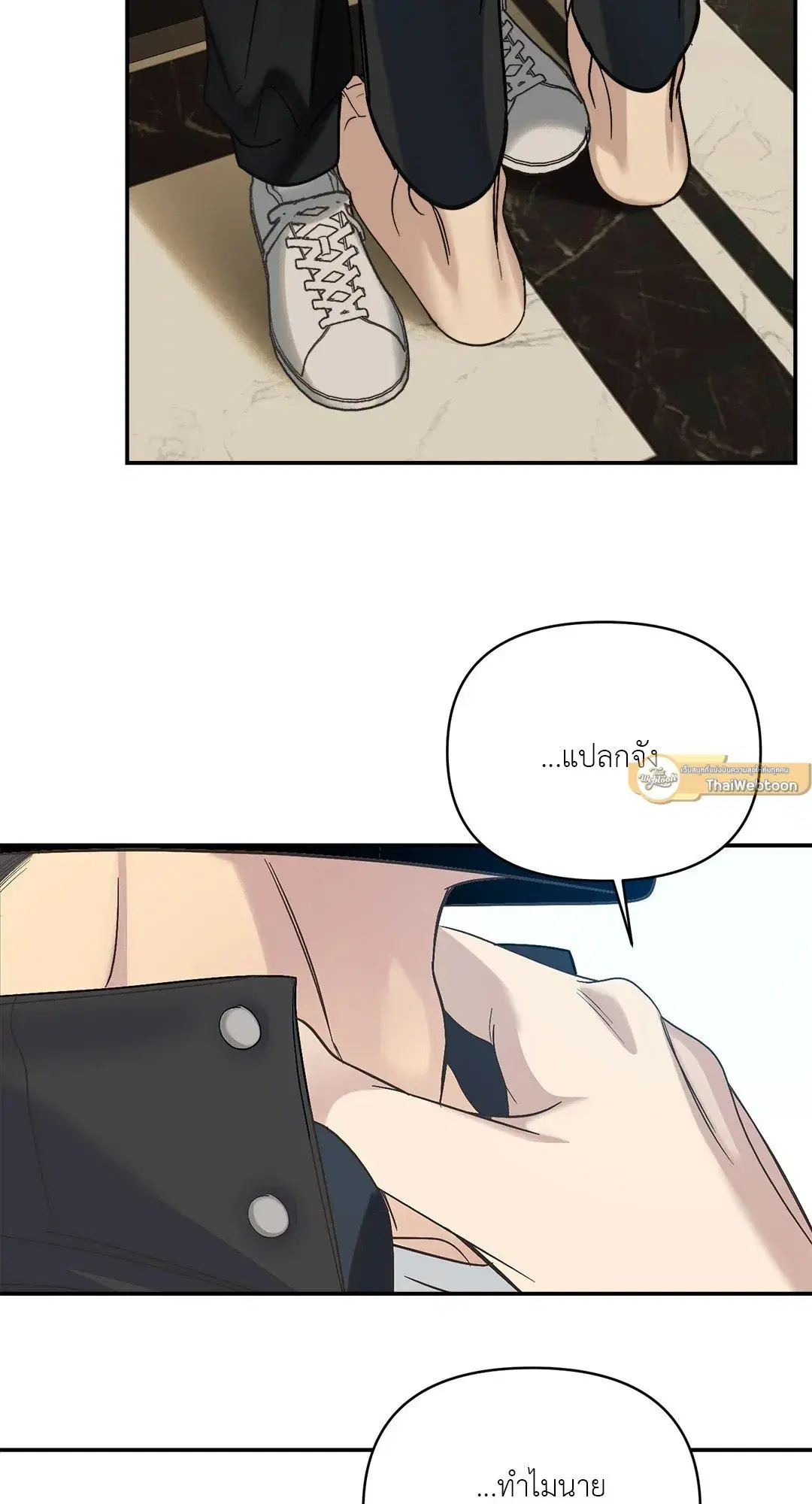 Backlight ตอนที่ 7 หน้า 2