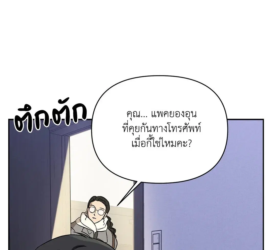 Backlight ตอนที่ 8 หน้า 1