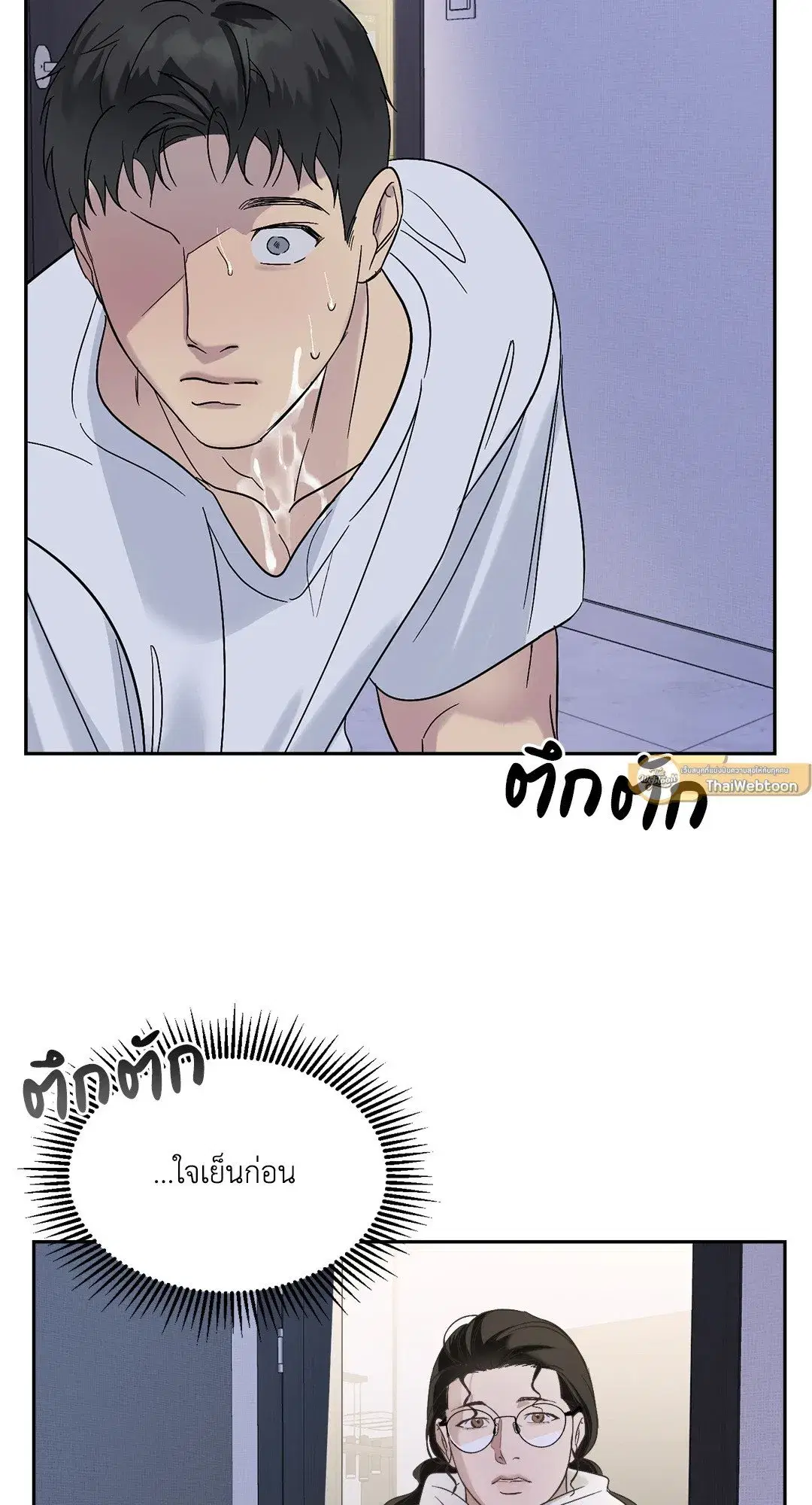 Backlight ตอนที่ 8 หน้า 2