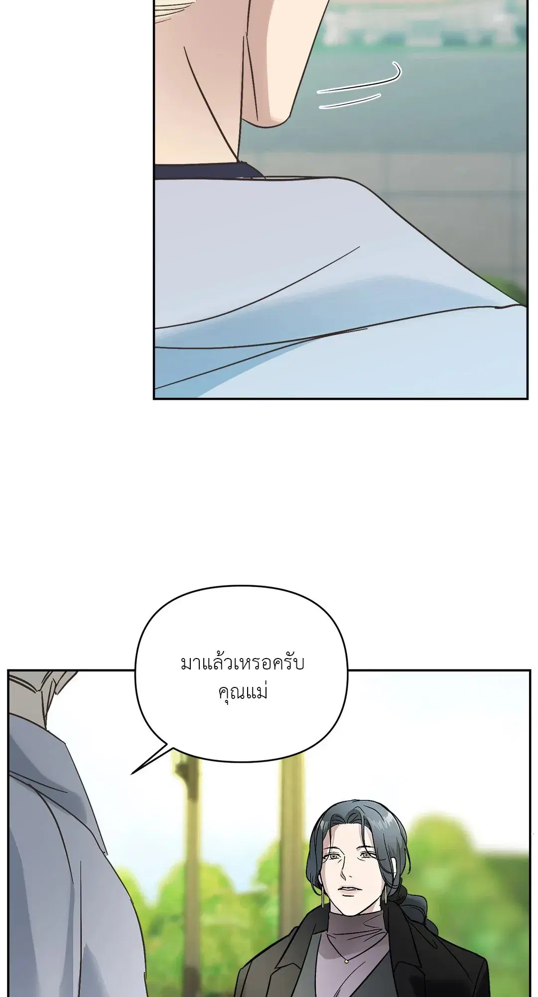 Backlight ตอนที่ 9 หน้า 3