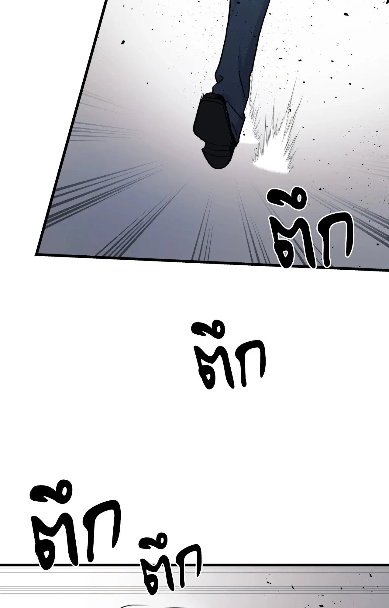 Bad Apple ตอนที่ 1 หน้า 2
