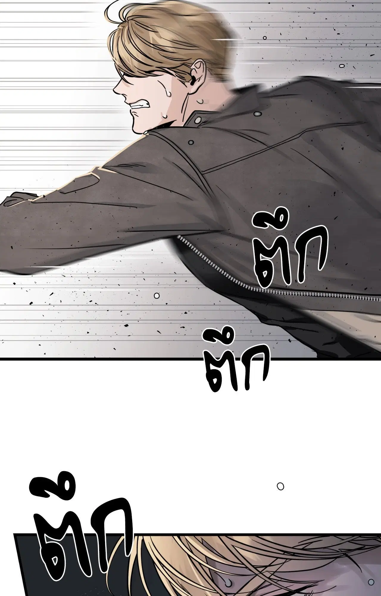 Bad Apple ตอนที่ 1 หน้า 3