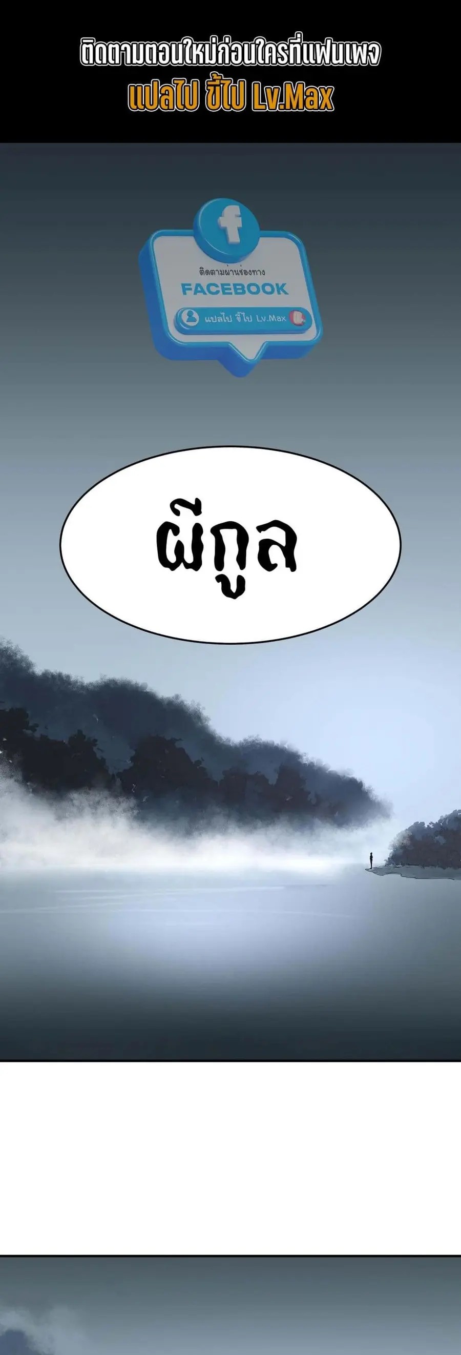 Bad Blood ตอนที่ 3 หน้า 1