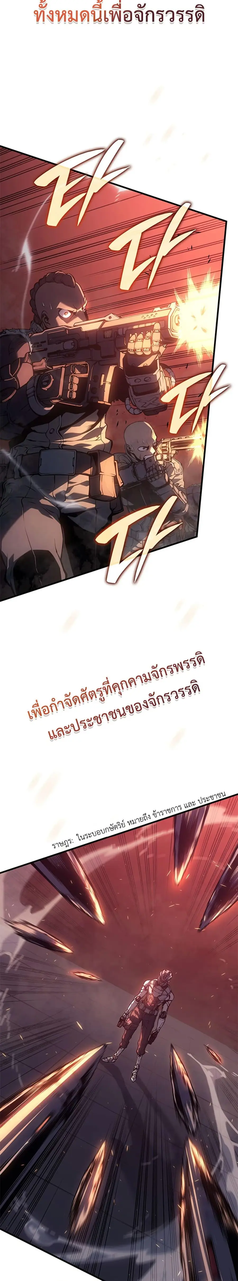 Bad Born Blood ตอนที่ 1 หน้า 2