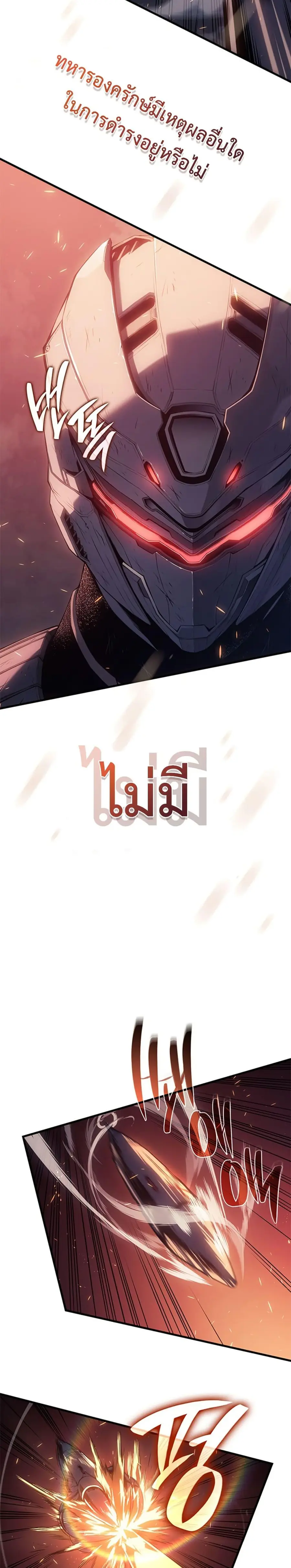 Bad Born Blood ตอนที่ 1 หน้า 3