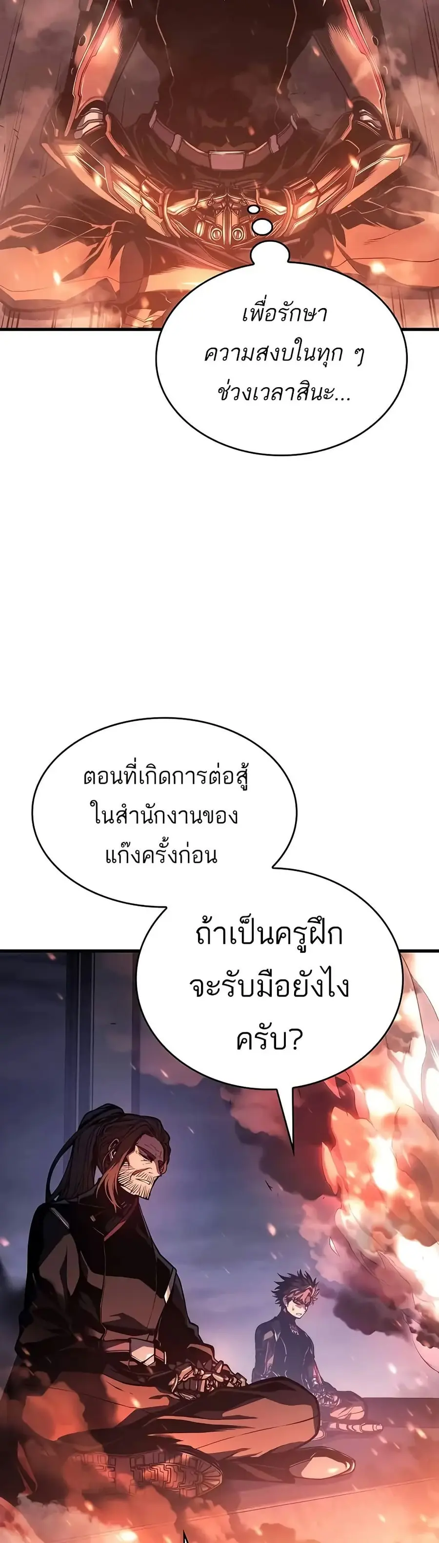 Bad Born Blood ตอนที่ 11 หน้า 3