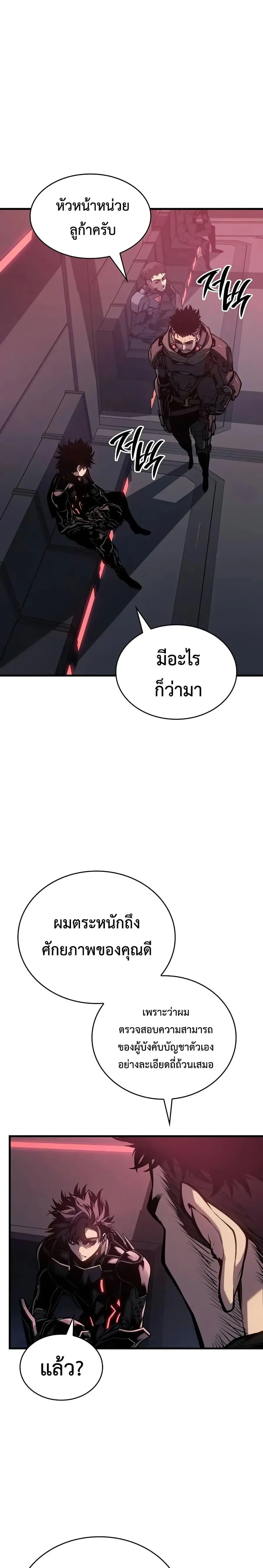 Bad Born Blood ตอนที่ 15 หน้า 2