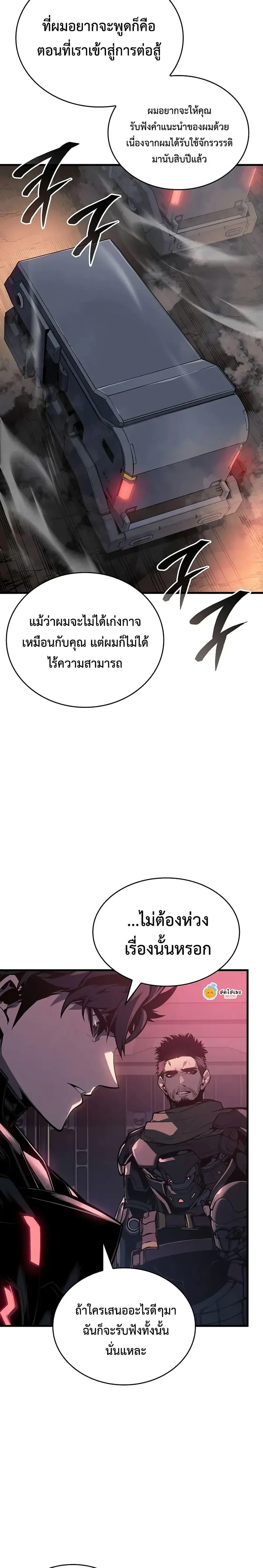 Bad Born Blood ตอนที่ 15 หน้า 3