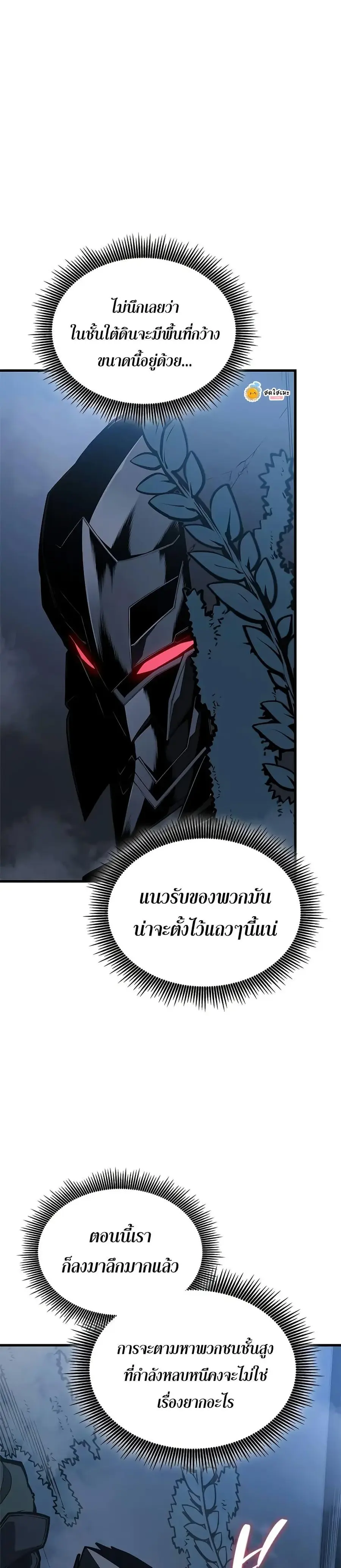 Bad Born Blood ตอนที่ 16 หน้า 3
