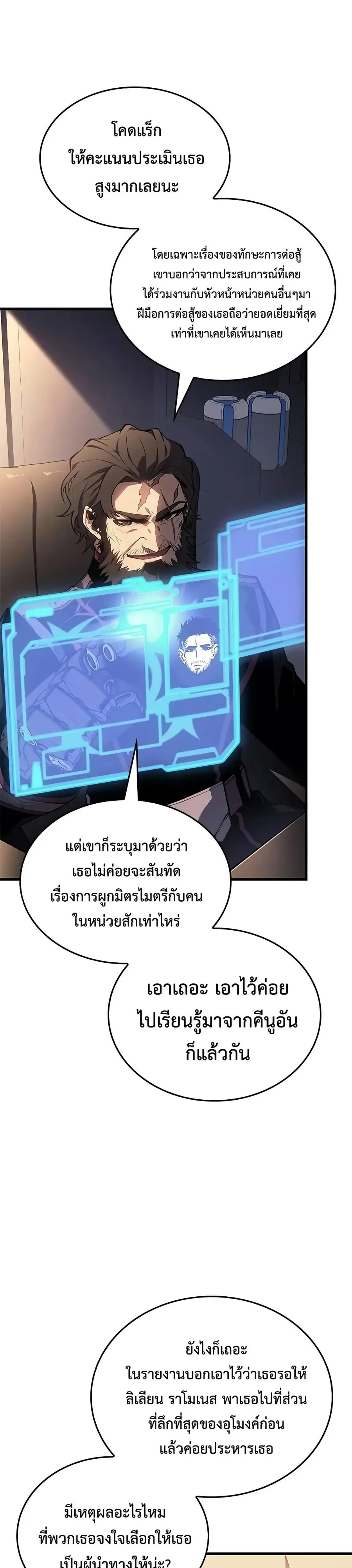 Bad Born Blood ตอนที่ 19 หน้า 2