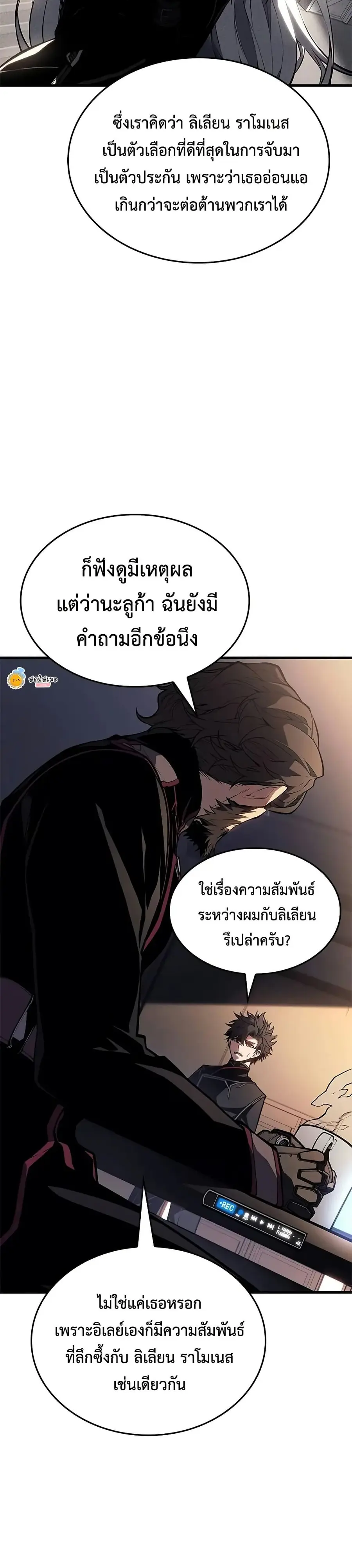 Bad Born Blood ตอนที่ 19 หน้า 3