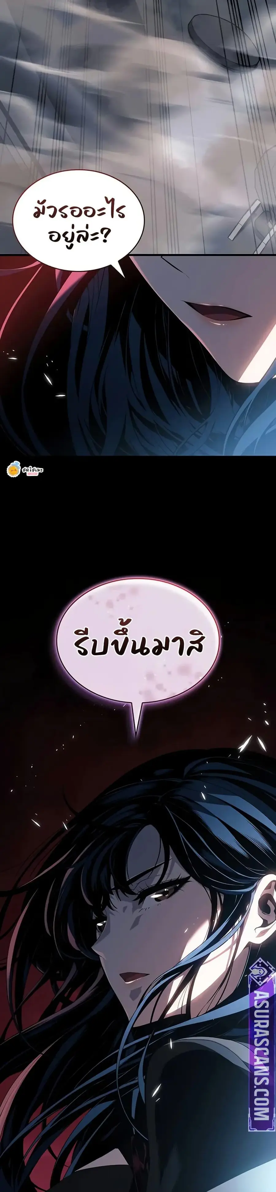 Bad Born Blood ตอนที่ 20 หน้า 3