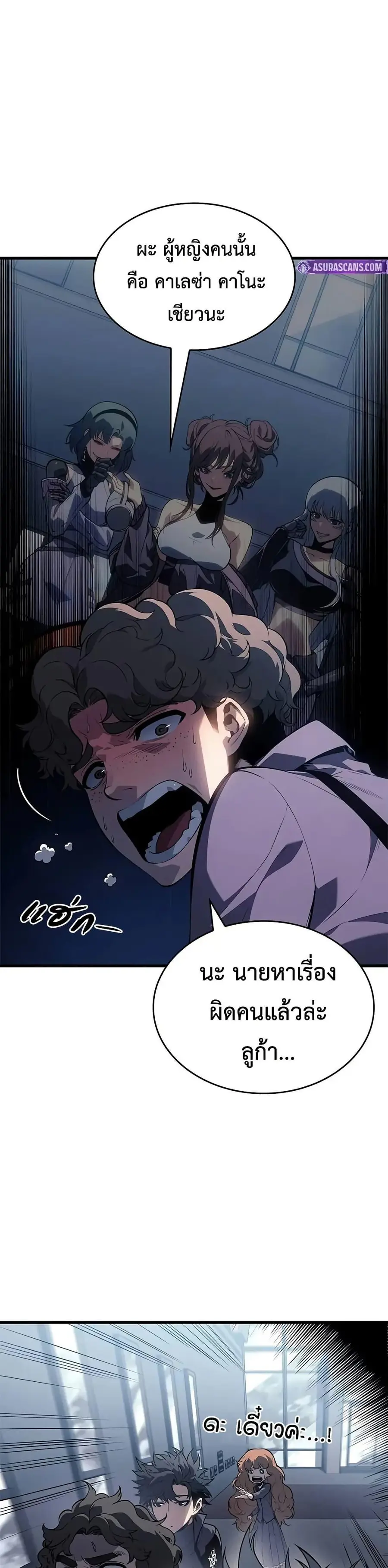 Bad Born Blood ตอนที่ 22 หน้า 2