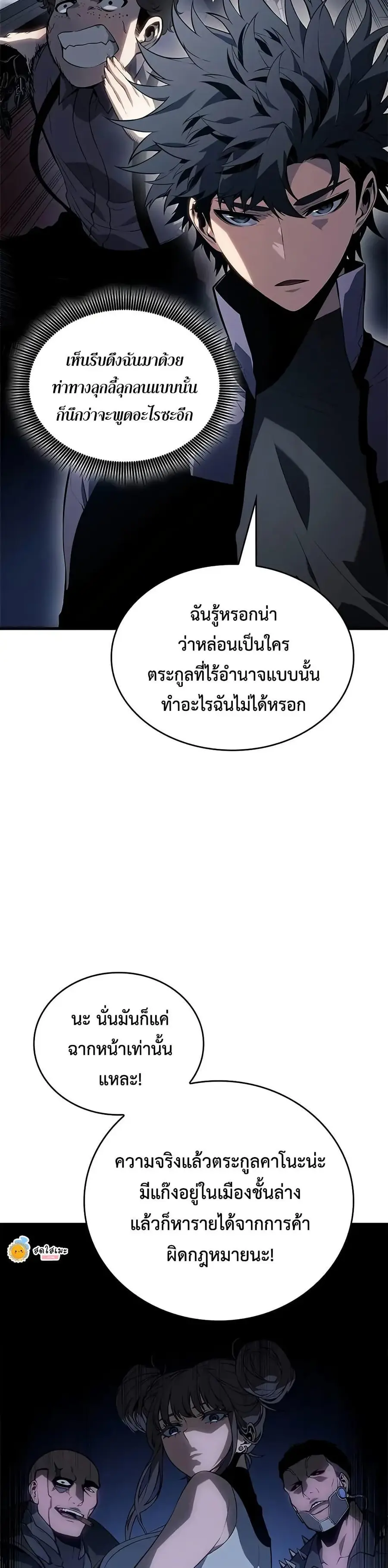 Bad Born Blood ตอนที่ 22 หน้า 3