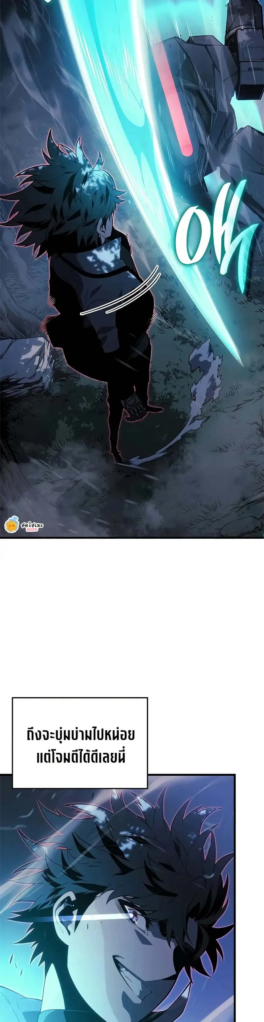 Bad Born Blood ตอนที่ 23 หน้า 3