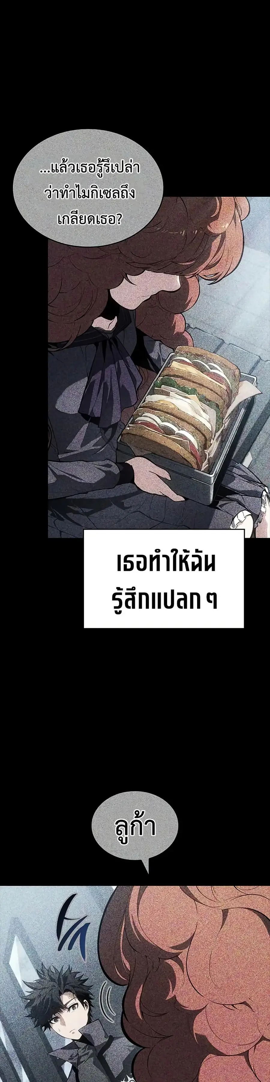 Bad Born Blood ตอนที่ 24 หน้า 1