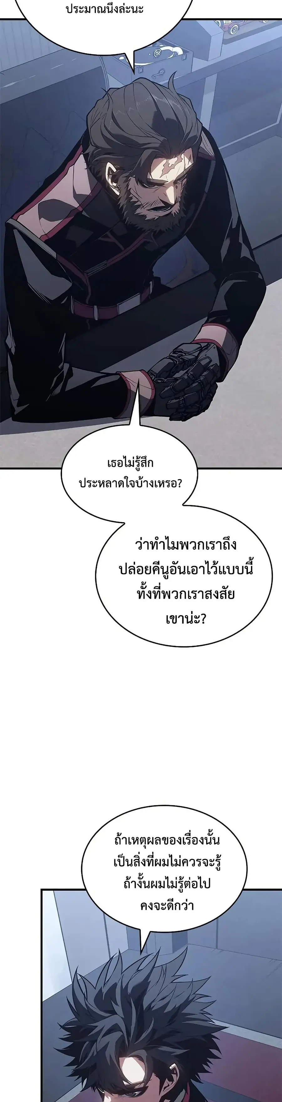 Bad Born Blood ตอนที่ 29 หน้า 3