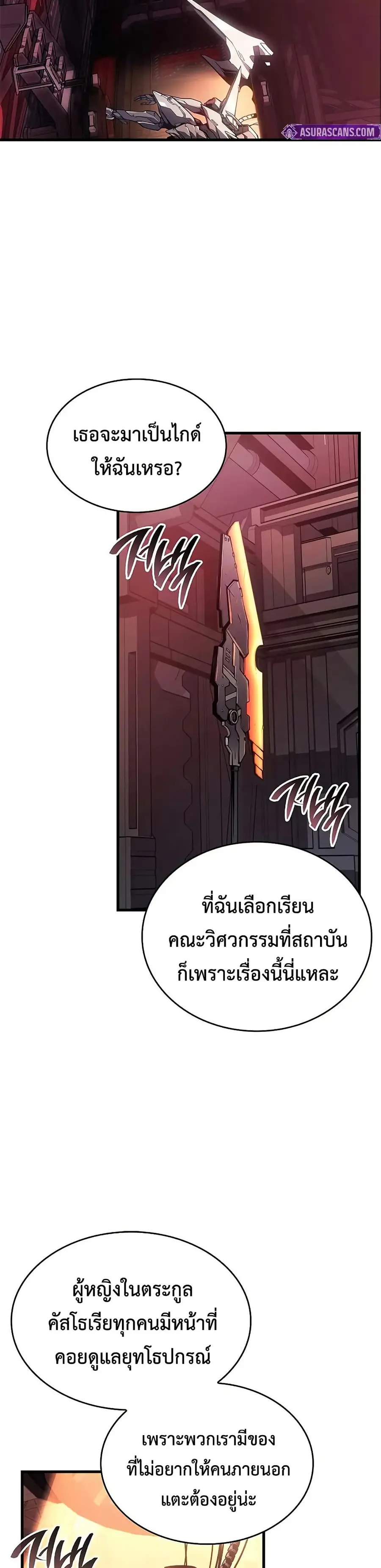 Bad Born Blood ตอนที่ 31 หน้า 3