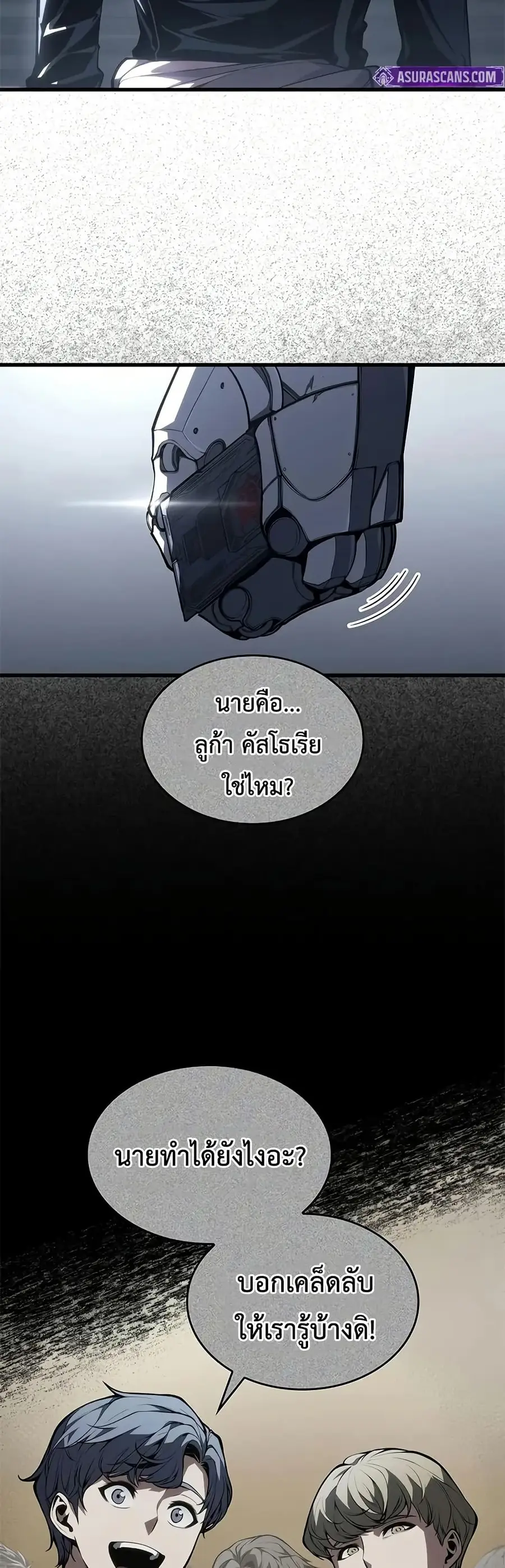Bad Born Blood ตอนที่ 34 หน้า 3