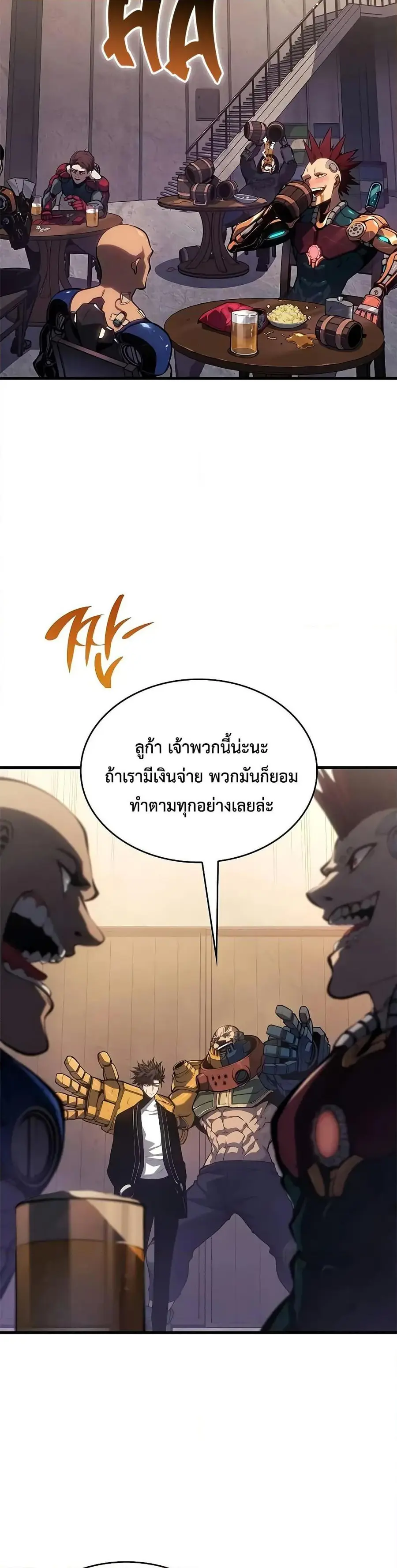 Bad Born Blood ตอนที่ 38 หน้า 2