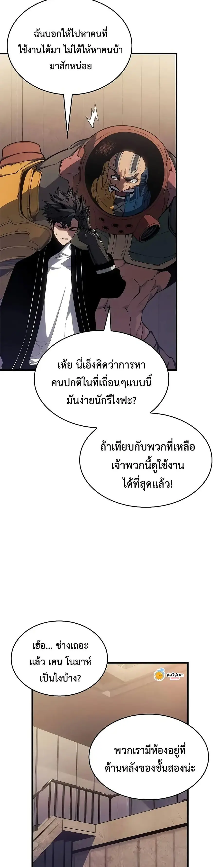 Bad Born Blood ตอนที่ 38 หน้า 3