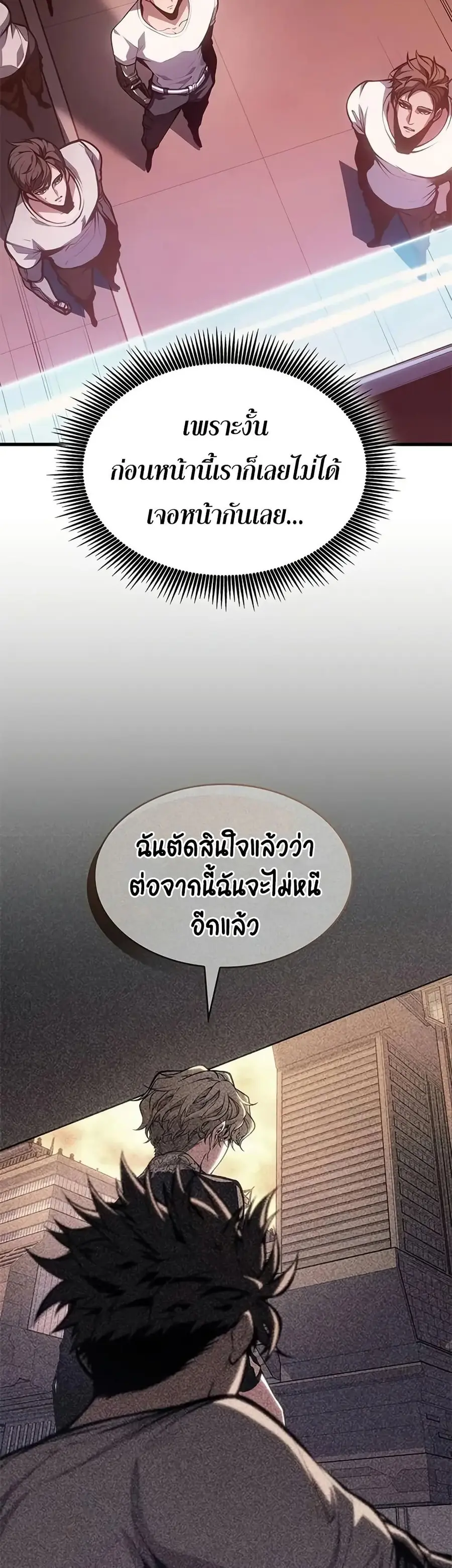Bad Born Blood ตอนที่ 40 หน้า 2