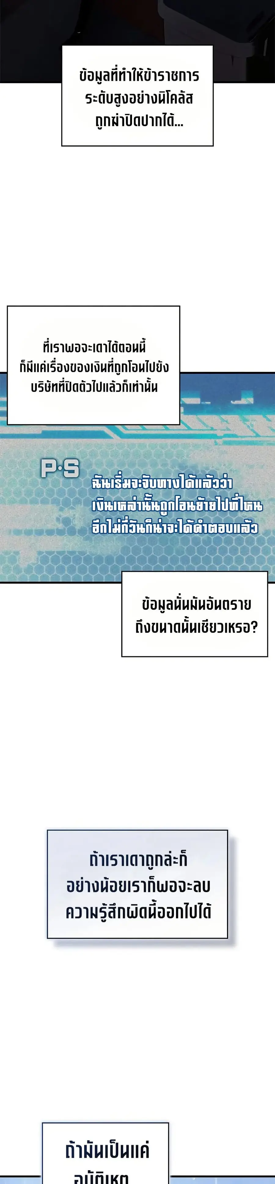 Bad Born Blood ตอนที่ 41 หน้า 1