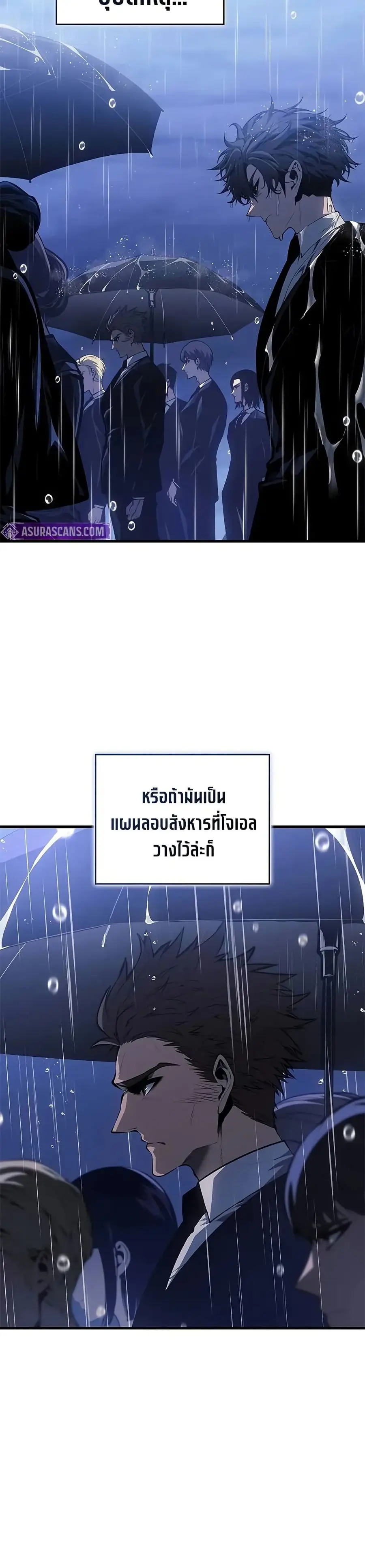Bad Born Blood ตอนที่ 41 หน้า 2