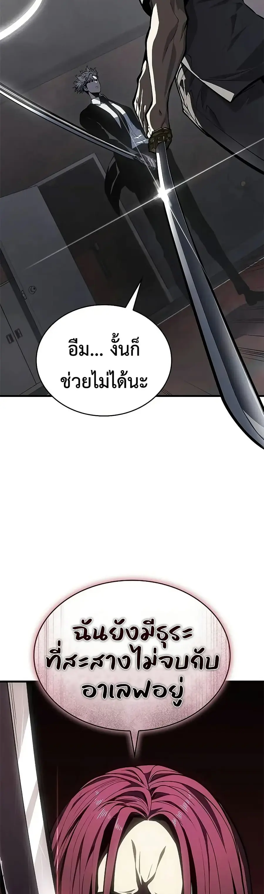 Bad Born Blood ตอนที่ 44 หน้า 3