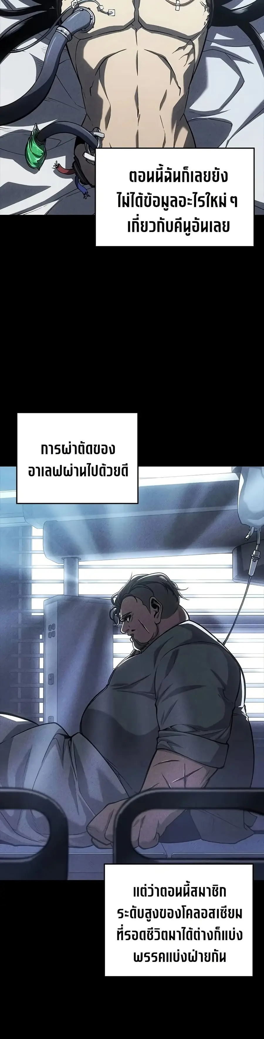 Bad Born Blood ตอนที่ 45 หน้า 2