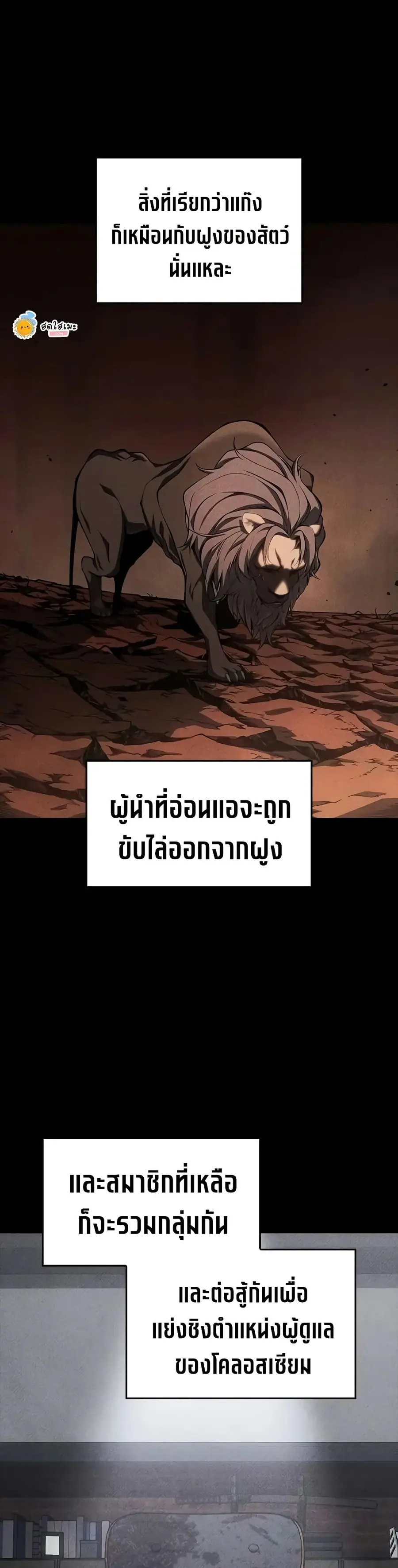 Bad Born Blood ตอนที่ 45 หน้า 3
