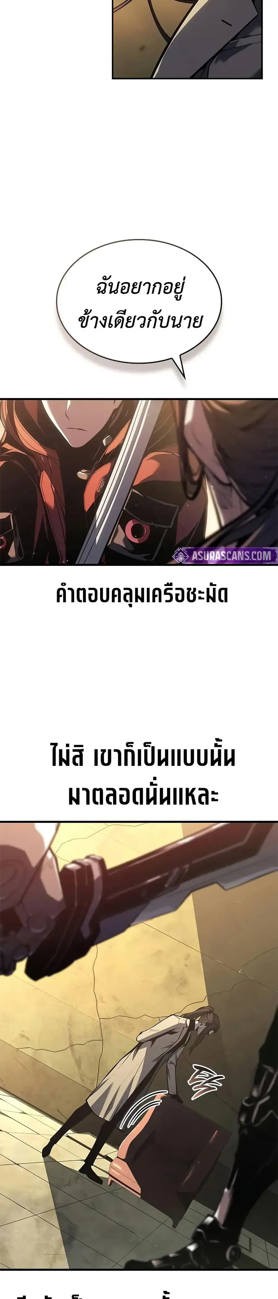 Bad Born Blood ตอนที่ 48 หน้า 3