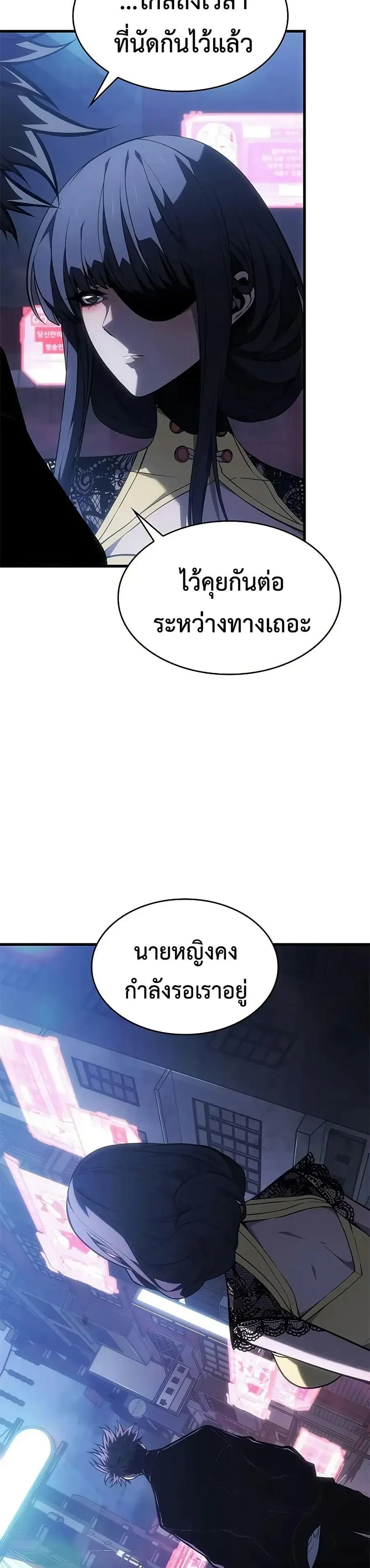 Bad Born Blood ตอนที่ 54 หน้า 3