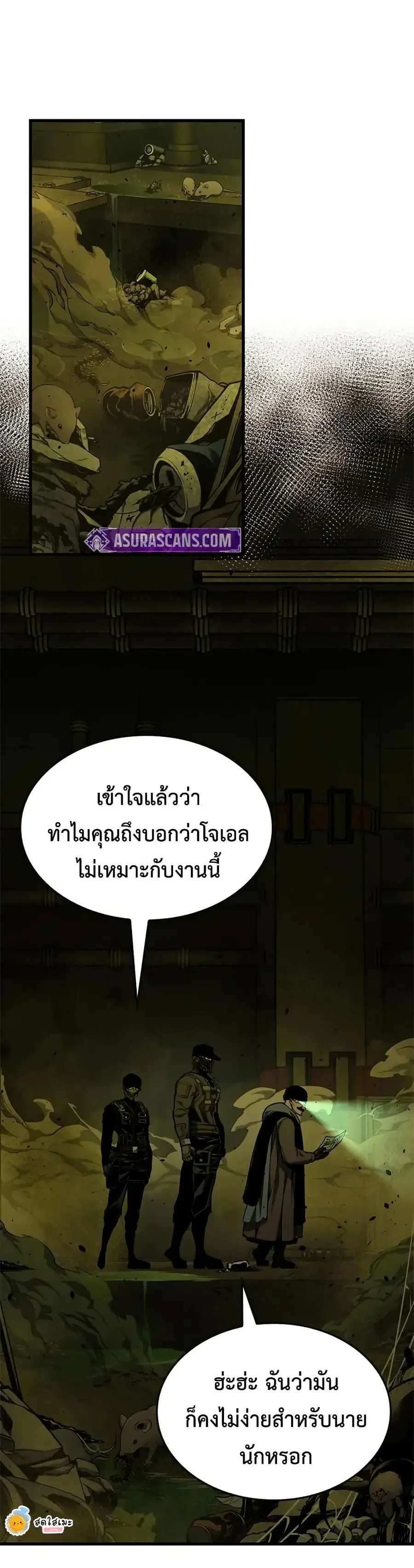 Bad Born Blood ตอนที่ 55 หน้า 3