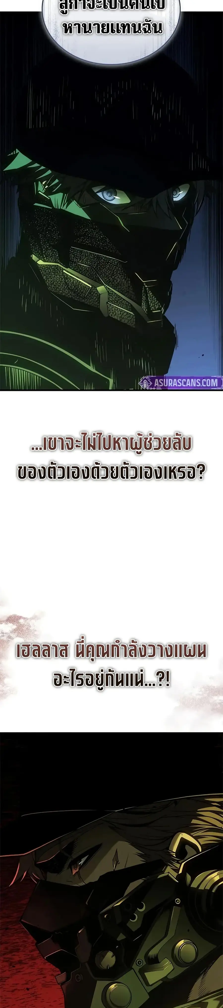 Bad Born Blood ตอนที่ 56 หน้า 2