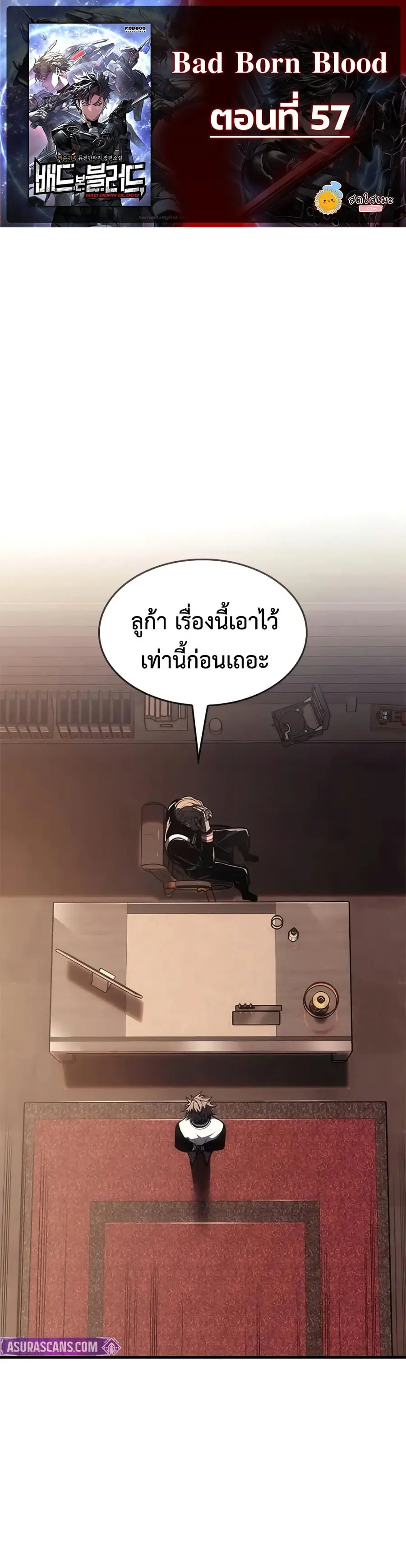 Bad Born Blood ตอนที่ 57 หน้า 1