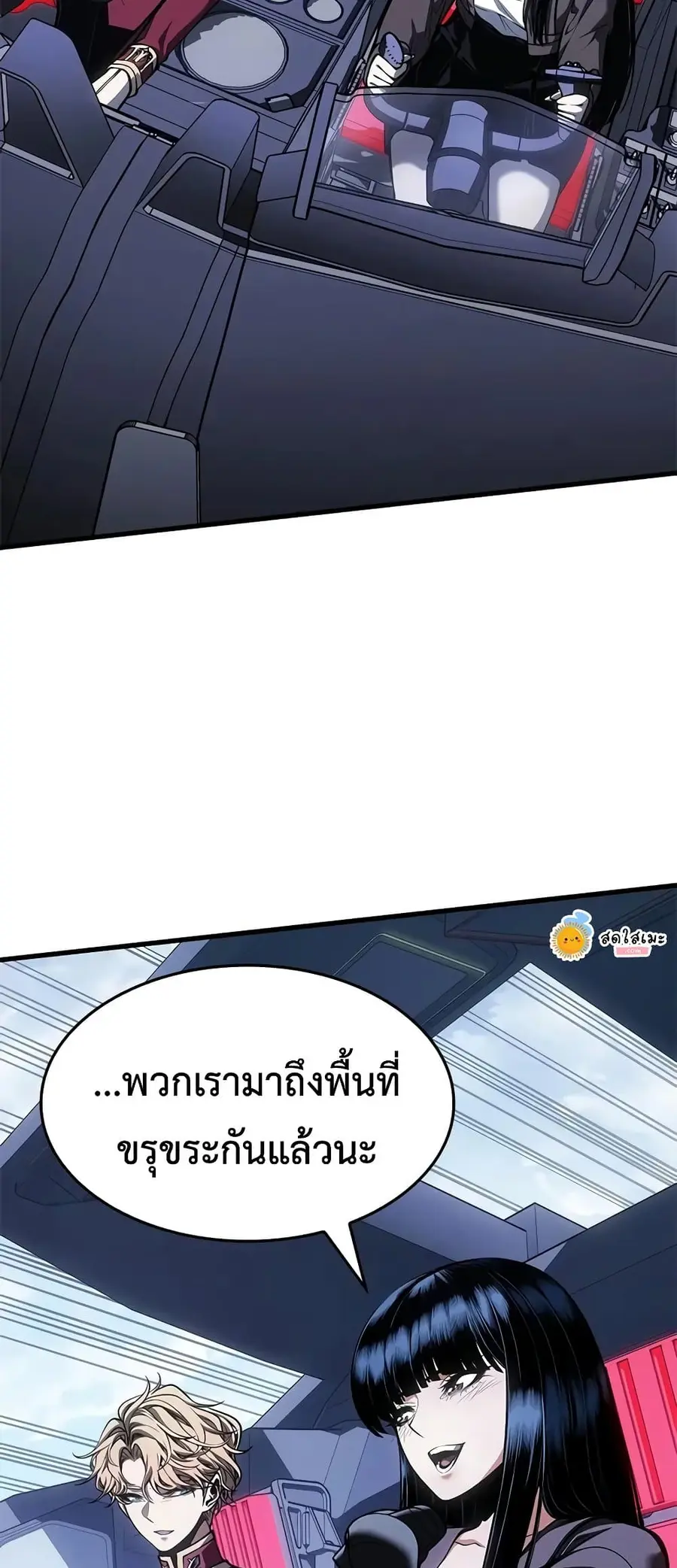 Bad Born Blood ตอนที่ 61 หน้า 3