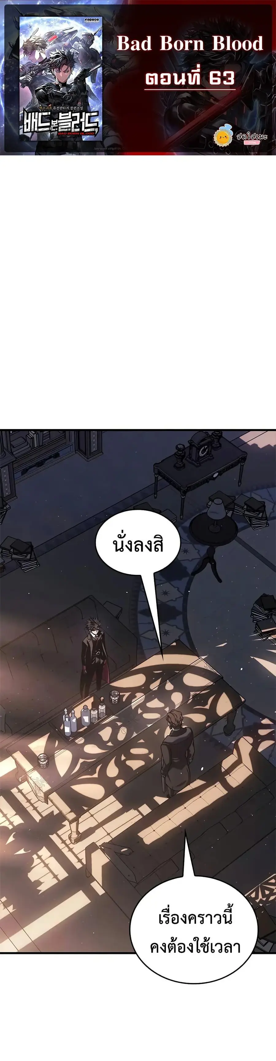 Bad Born Blood ตอนที่ 63 หน้า 1