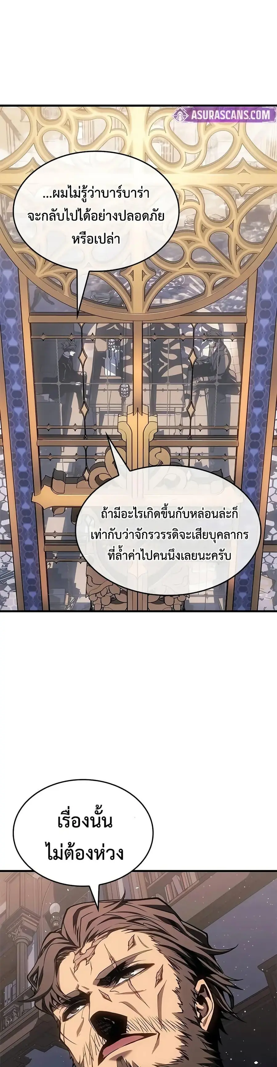 Bad Born Blood ตอนที่ 63 หน้า 2