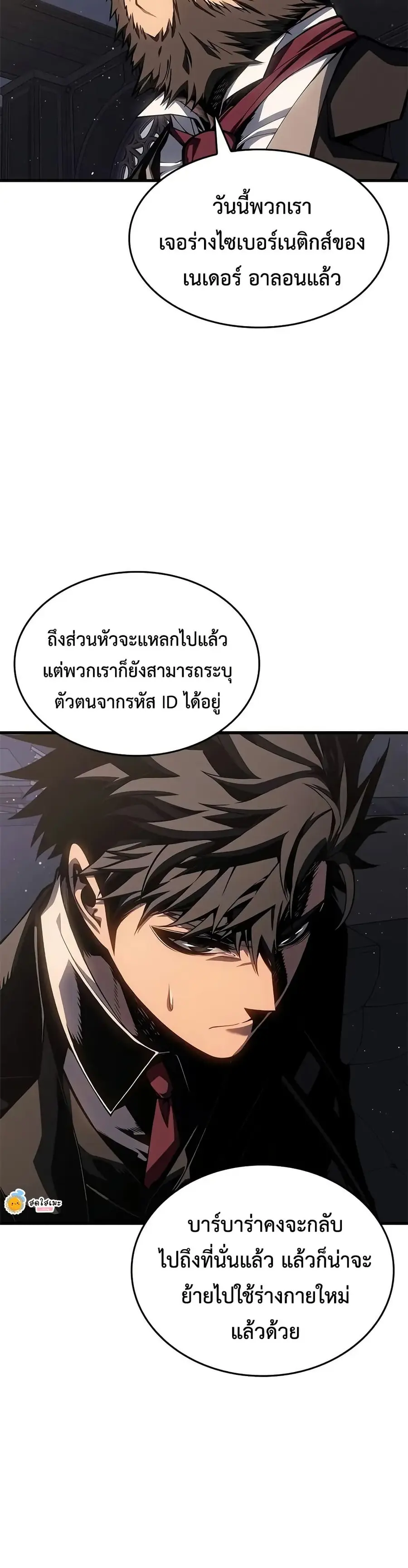 Bad Born Blood ตอนที่ 63 หน้า 3