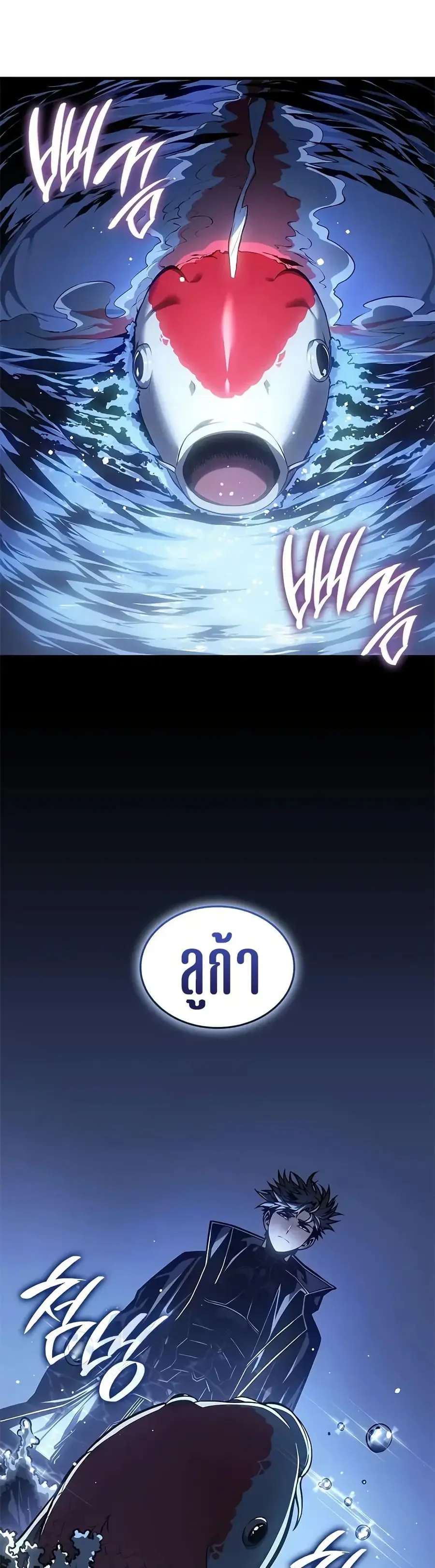 Bad Born Blood ตอนที่ 67 หน้า 3