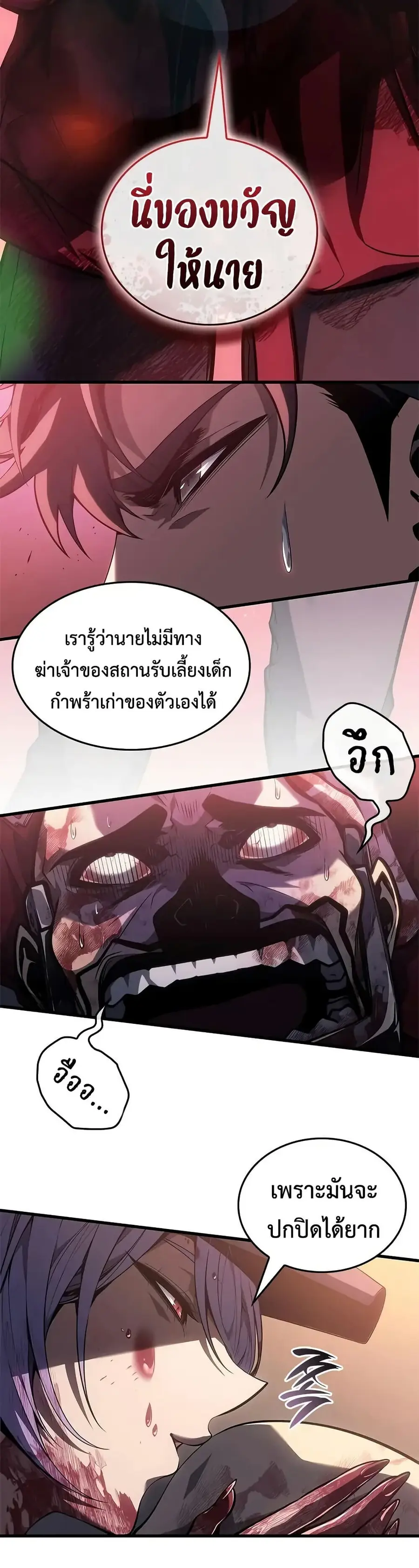 Bad Born Blood ตอนที่ 68 หน้า 2