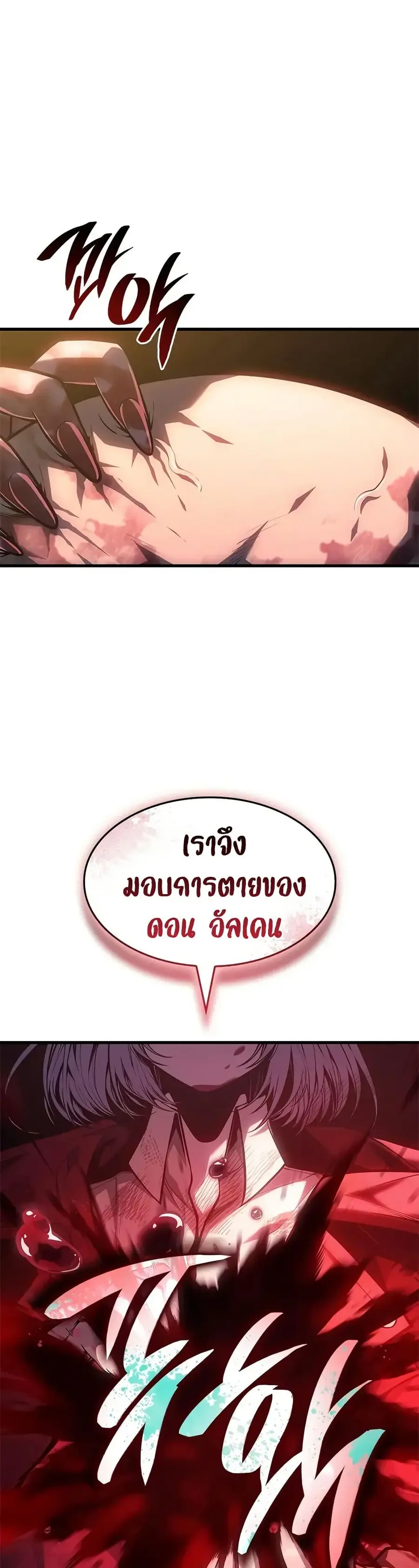 Bad Born Blood ตอนที่ 68 หน้า 3
