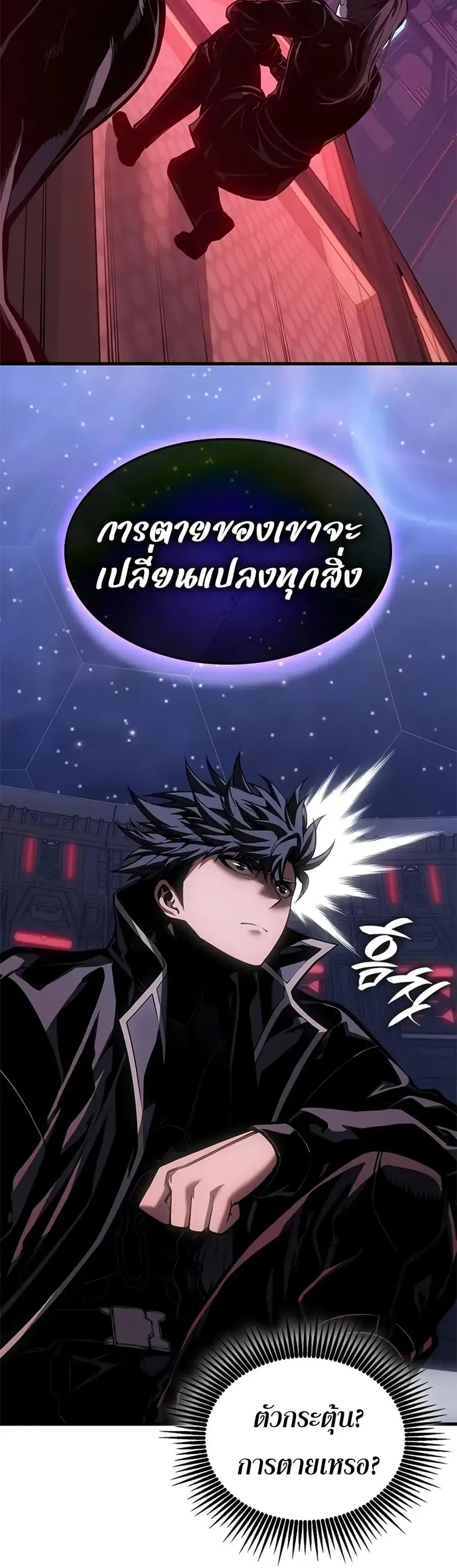 Bad Born Blood ตอนที่ 69 หน้า 3