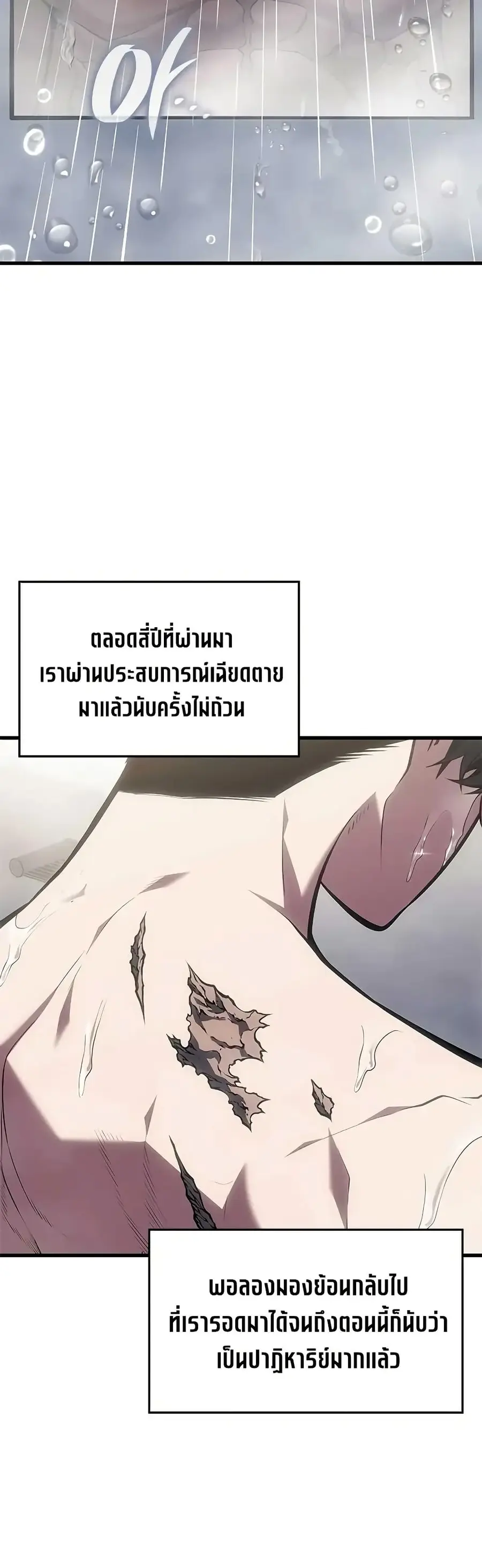 Bad Born Blood ตอนที่ 71 หน้า 3