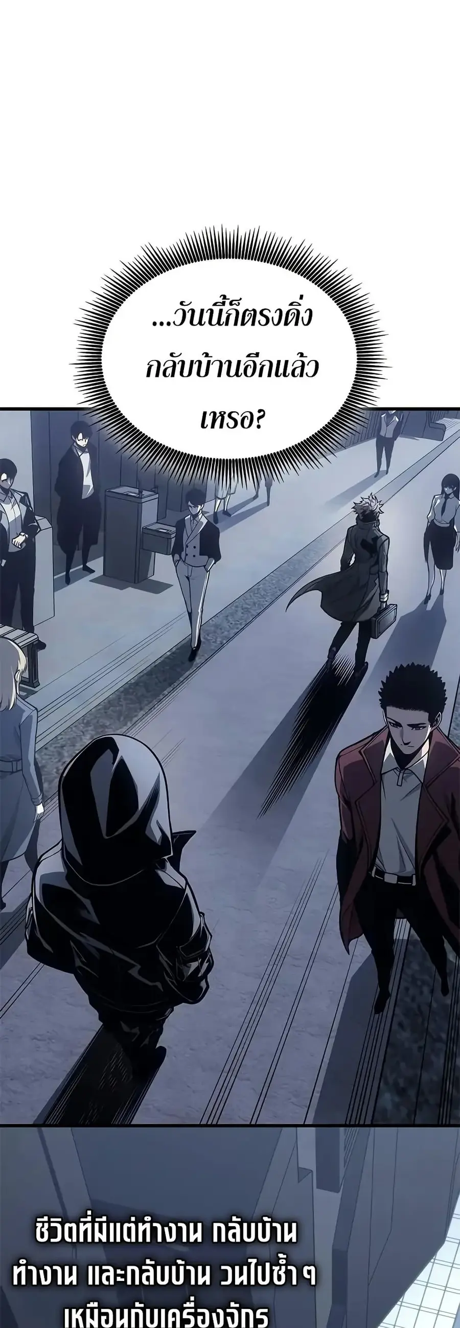 Bad Born Blood ตอนที่ 72 หน้า 3